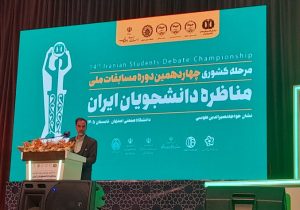 چهاردهمین دوره مسابقات ملی مناظره دانشجویان ایران در اصفهان آغاز شد