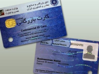 کارت‌های بازرگانی و ثبت‌سفارش‌ها تا پایان شهریور ۱۴۰۵ تمدید شد