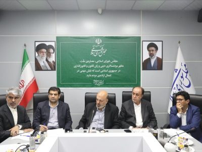 کلیات اصلاح قانون برقراری عدالت آموزشی تصویب شد