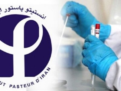 ۱۰۶ سال خدمت به سلامت ایران؛ انستیتو پاستور دوباره ساخته می شود