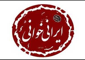 ۵ نمایشنامه از ۵ درام‌نویس زن خوانده می‌شود