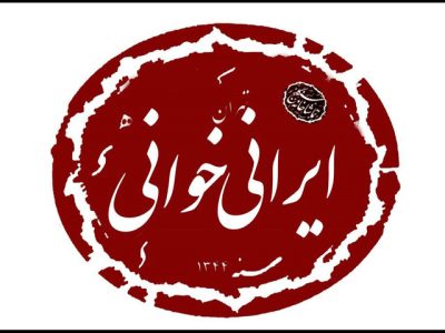 ۵ نمایشنامه از ۵ درام‌نویس زن خوانده می‌شود