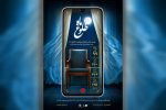 ۷۵۹ اثر به «طلوع ماه» رسید