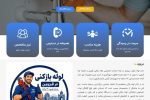 لوله بازکنی قزوین و تخلیه چاه قزوین ۰۹۱۰۸۴۷۰۰۸۰