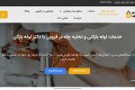 لوله بازکنی قزوین ۰۹۱۰۸۴۷۰۰۸۰
