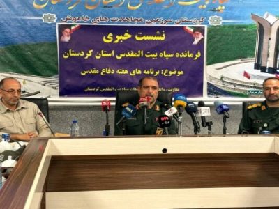 اجرای ۱۱۴۵ برنامه هفته دفاع مقدس در کردستان