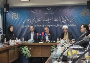 اختصاص ۱.۵ همت برای تسهیلات اشتغال‌زایی جوانان