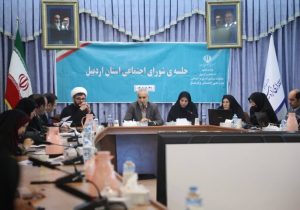 افزایش سرمایه اجتماعی و تقویت انسجام ملی سرلوحه اقدامات باشد
