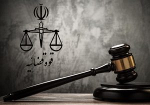 اموال ۳۹۴ نفر از خائنان به کشور توقیف شد