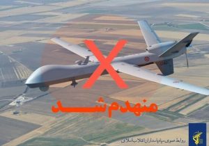 انهدام پنجاه و سومین پهپاد MQ-۹ ارتش تروریستی امریکا