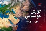 اینچه‌برون گرم‌ترین نقطه گلستان شد؛ علی‌آباد در صدر خنک‌ترین‌ها