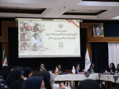 تأکید بر بازنمایی واقعی و اثرگذار زنان در هفته زن