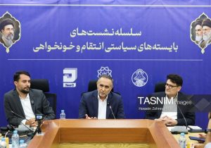 ترور رهبر شهید؛ فراتر از یک پرونده کیفری حقوقی