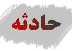 تصادف زنجیره‌ای در محور زیباکنار ۶ مصدوم برجا گذاشت