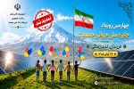 تمدید مهلت ثبت نام در چهارمین رویداد جایزه ملی جوانی جمعیت تا ۲۰ مهر