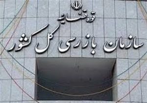 توقف فعالیت یک معدن مازندران برای صیانت از جنگل‌های هیرکانی