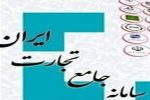 ثبت سفارش واردات گندم معمولی برای تأمین نیاز صنف و صنعت از ۱۸ شهریور