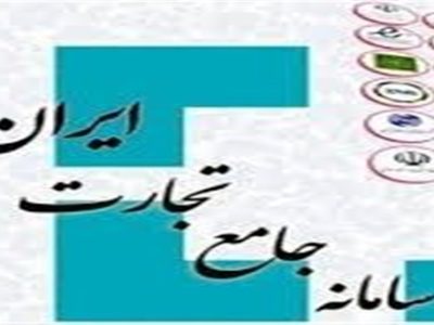 ثبت سفارش واردات گندم معمولی برای تأمین نیاز صنف و صنعت از ۱۸ شهریور
