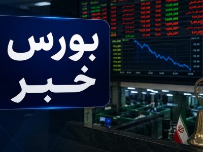 دارایی صندوقهای سرمایهگذاری در طول یکسال ۷۹ درصد افزایش یافت