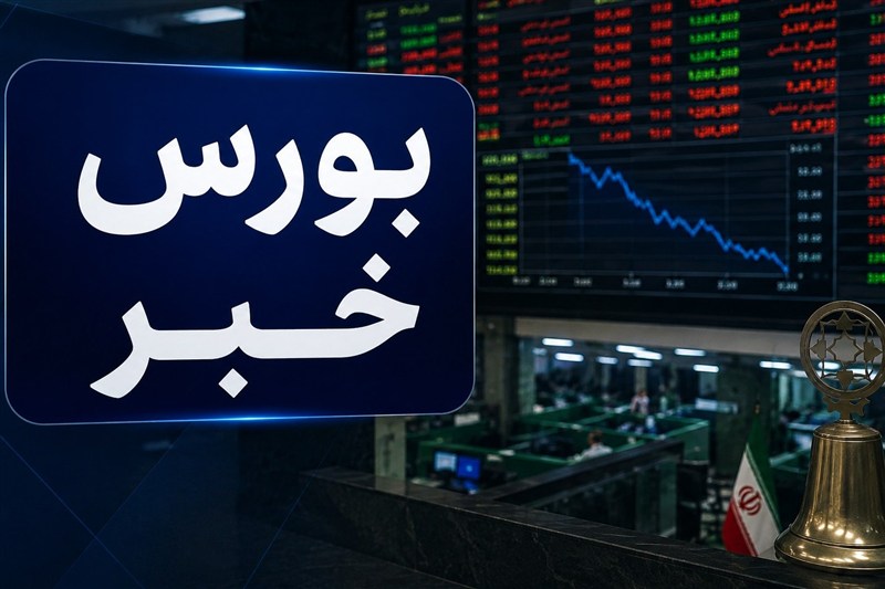 دارایی صندوقهای سرمایهگذاری در طول یکسال 79 درصد افزایش یافت دارایی صندوقهای سرمایهگذاری در طول یکسال ۷۹ درصد افزایش یافت