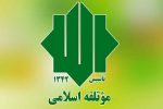 دعوت حزب مؤتلفه از مردم برای حضور در راهپیمایی ۳۱۳ هزار نفری جان‌فدا
