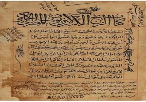راز رصدهای نجومی هزار سال پیش فاش شد؛ «زیج حاکمی» چه ناگفتههایی دارد؟