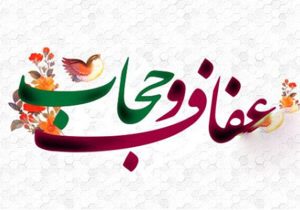راه حجاب، از قدرت زن میگذرد