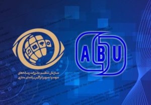 ساترا عضو رسمی اتحادیه رادیو و تلویزیون‌های آسیا شد
