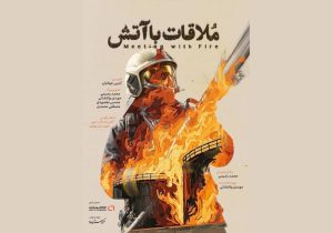 ساخت مستندی درباره نقش آتش نشانان در جنگ