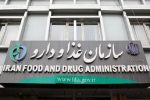 سازمان غذا و دارو از قیمت گذاری واکسن عقب ماند!