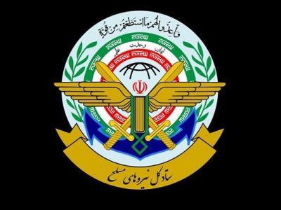 ستادکل نیروهای مسلح: هزینه سنگینی بر دشمن آمریکایی تحمیل می‌کنیم