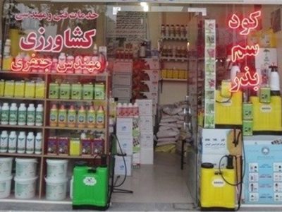 سموم کشاورزی مورد نیاز کشور تا پایان سال ذخیره شد