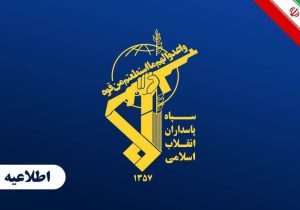 سپاه: آمریکا درباره «پرونده سیاه» حمله به عروسیها پاسخگو باشد