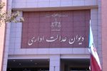 قرارداد پیش از رأی دیوان عدالت مشمول ابطال مصوبه۴۷۳ شورای رقابت نیست