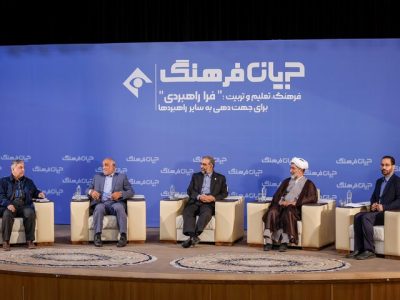نفوذ فرهنگی از امنیتی پیچیده‌تر است؛ اهمیت نگاه «فرا راهبردی»