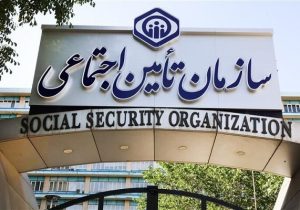 پاسخ تأمین‌اجتماعی به نحوه پرداخت مطالبات داروخانه‌ها