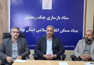 پرداخت ۲۰۰ میلیارد تومان بلاعوض به خسارت‌دیدگان جنگ تحمیلی در بوشهر