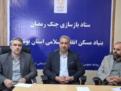 پرداخت ۲۰۰ میلیارد تومان بلاعوض به خسارت‌دیدگان جنگ تحمیلی در بوشهر