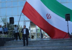 پرچم ایران در دانشگاه بیرجند به اهتزاز درآمد