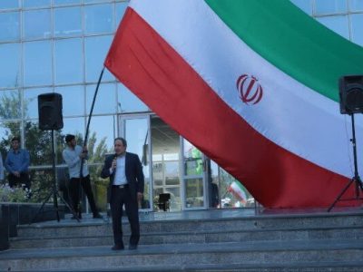 پرچم ایران در دانشگاه بیرجند به اهتزاز درآمد