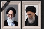 پیام تسلیت آیت الله سیستانی در پی ارتحال آیت الله شیبری زنجانی