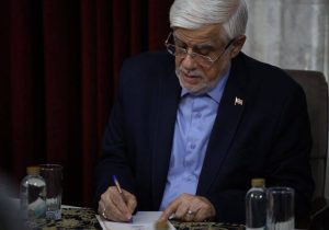 پیام تسلیت عارف در پی درگذشت زنده‌یاد بلورچیان