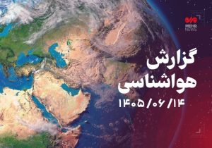 پیش‌بینی آسمان صاف تا کمی ابری همراه با وزش باد در همدان