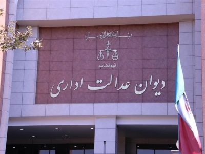 پیشنهاد تشکیل شورای تخصصی حقوقی برای بررسی پیشینی آگهی‌های استخدام