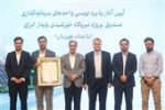 چهارمین صندوق پروژه بازار سرمایه روی تابلو رفت