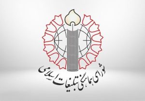 گرامیداشت نصر عظیم انصارالله یمن و دعوت به تداوم اجتماعات شبانه