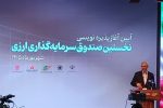 ۲۰ پروژه بزرگ ملی آماده انتشار اوراق ارزی میشوند