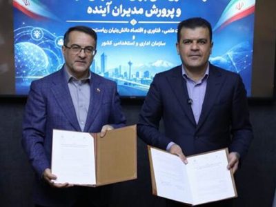 تفاهمنامه معاونت علمی و سازمان استخدامی برای ارتقای امنیت سایبری