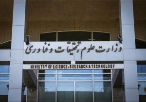 تکذیب حذف شروط قانونی استخدام اعضای هیئت علمی