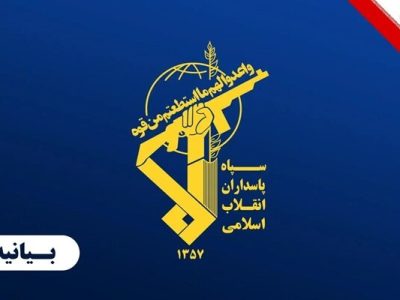 سپاه: اخراج آمریکا از عراق طلیعه آزادی غرب آسیا از یوغ شیطان بزرگ است